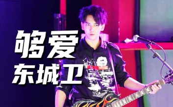 够爱吉他谱_东城卫_A调指法版吉他弹唱谱
