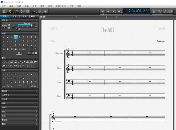 Sonic Scores Overture 5.6.1.2 (x64)中文破解版下载