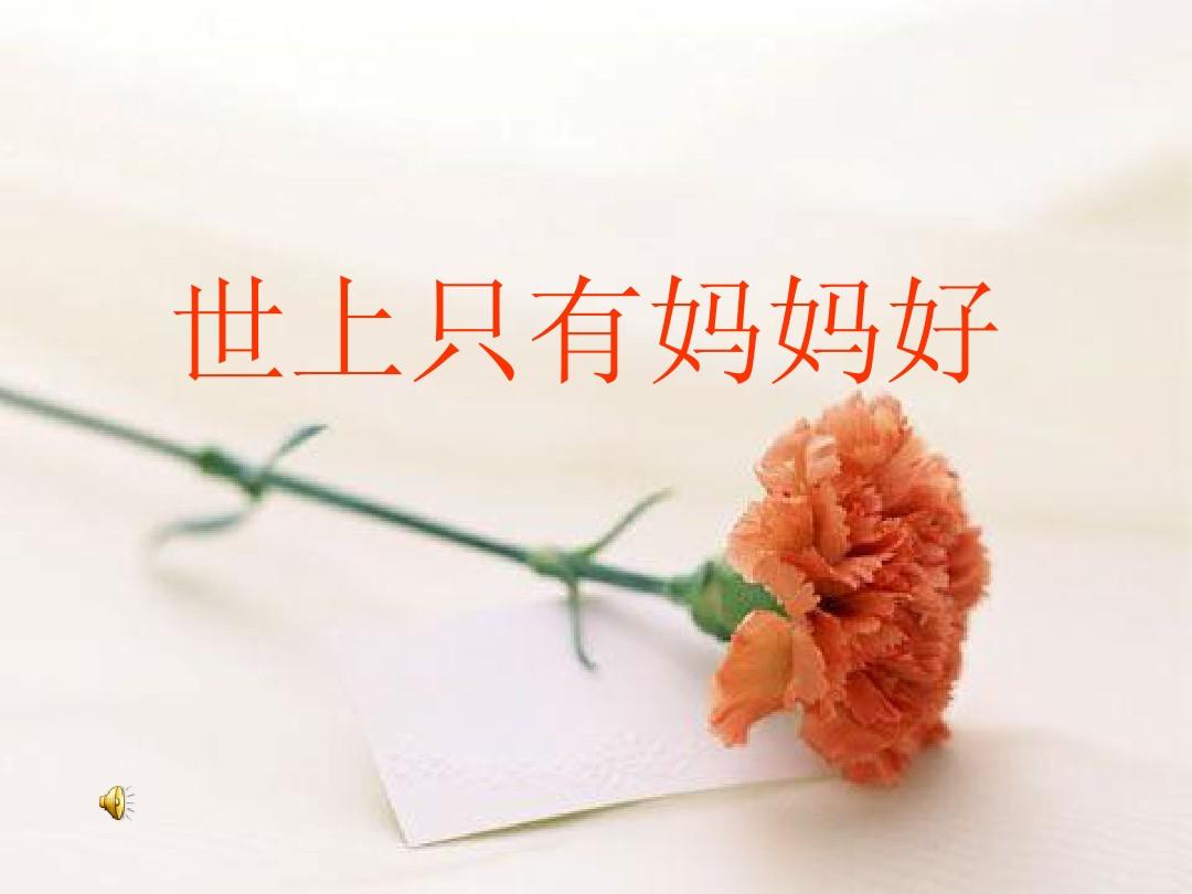 世上只有妈妈好(《苦儿流浪记》插曲（萧芳芳）吉他弹唱