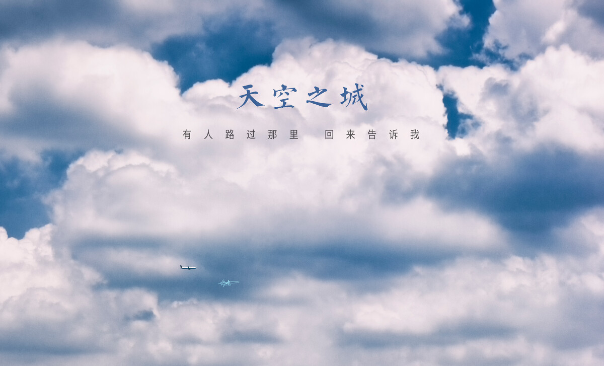 《天空之城独奏》卢家宏改编指弹 吉他独奏六线谱