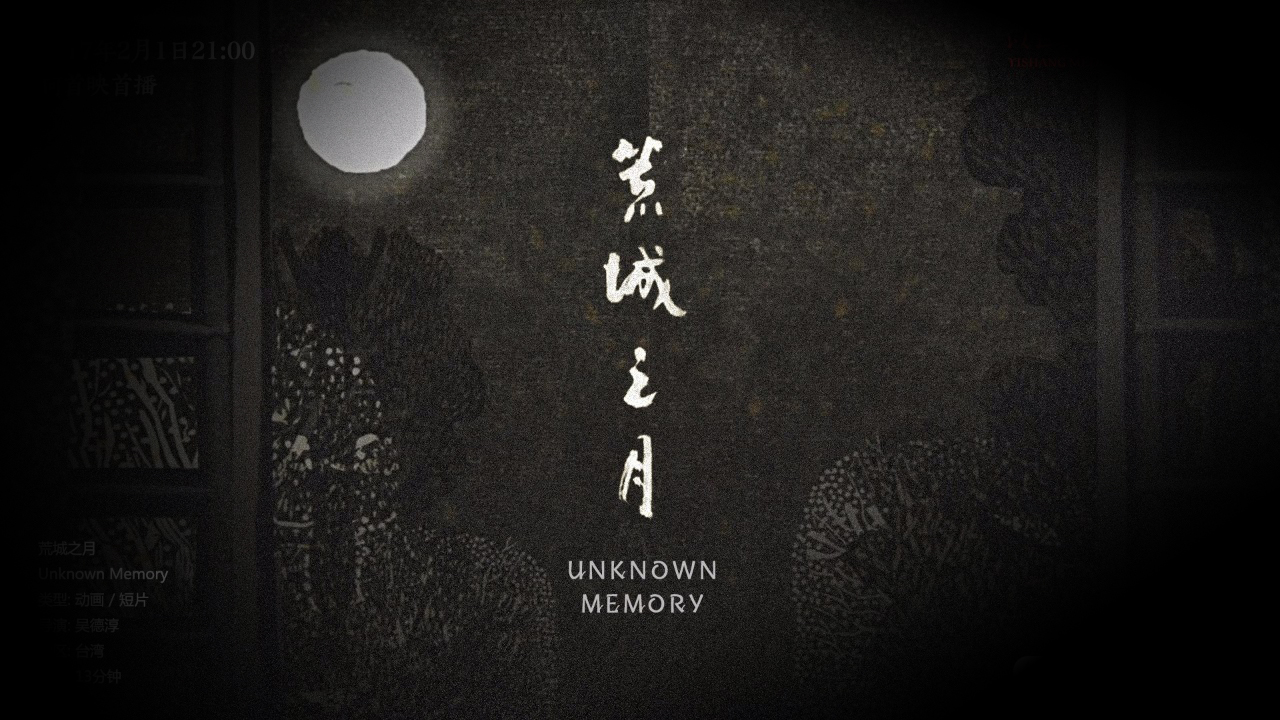 《荒城之月》吉他谱C调吉他独奏谱1