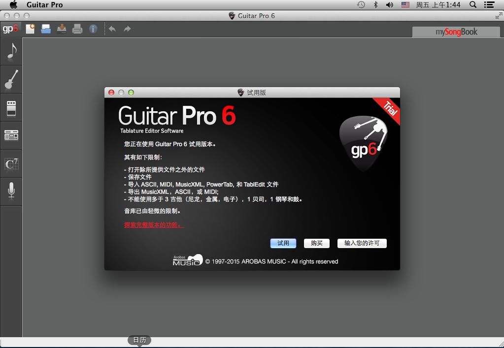 支持中文文件名和路径的Guitar Pro 6.0.7中文版下载