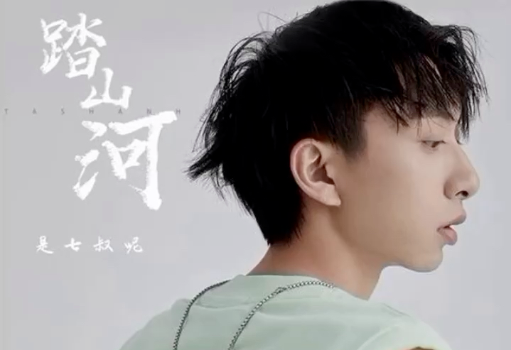 《踏山河》吉他谱_G调扫弦版六线谱_踏山河吉他弹唱谱