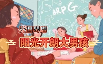 卦者灵风《阳光开朗大男孩》吉他谱-C调原版六线谱