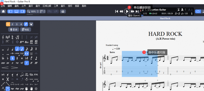 Guitar Pro怎么循环某个段落