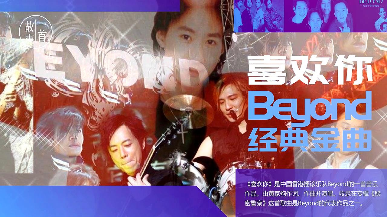 《喜欢你》BEYOND 吉他弹唱六线谱 民谣鱼制谱