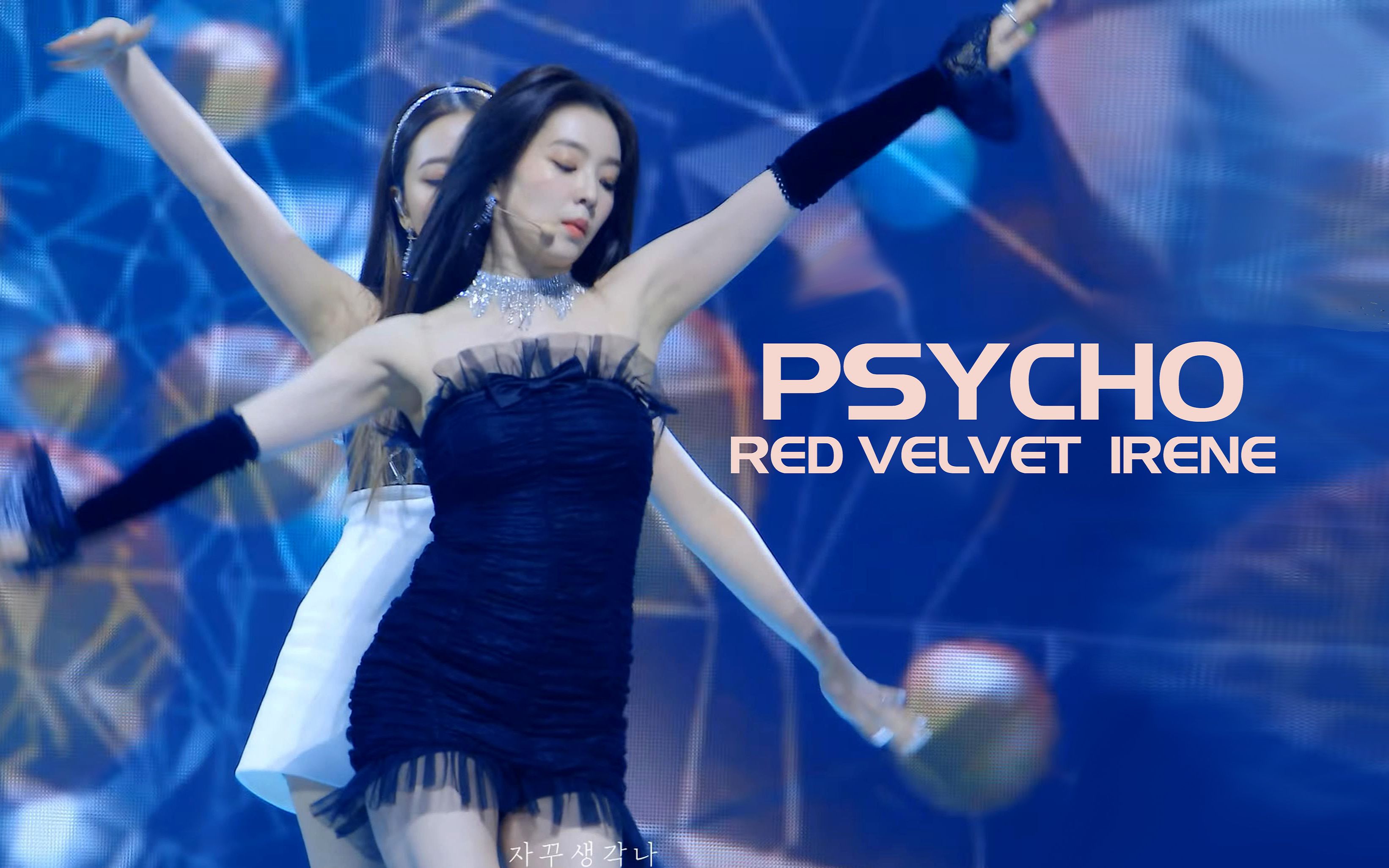 psycho(神经病)吉他文字谱