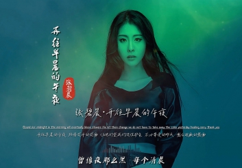 开往早晨的午夜吉他谱_张碧晨_C调扫弦版_吉他弹唱六线谱