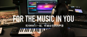 Kontakt 音色库添加工具 v3.0 PC版