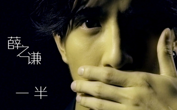 一半吉他谱C调_薛之谦《一半》弹唱谱