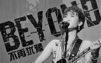 Beyond《不再犹豫》吉他谱_G调双吉他原版吉他谱