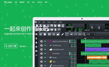 短小精悍的开源免费数字音频工作站LMMS