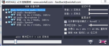 ASIO4all(声卡虚拟驱动) V2.9 免费中文安装版