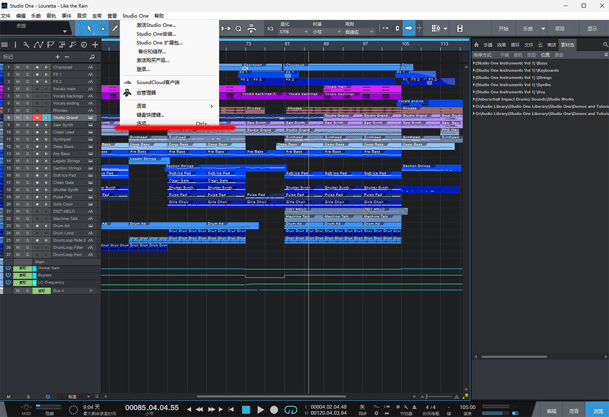 Studio One 5以及各版本音源安装位置改变