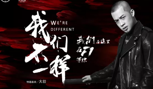 分享一首流行歌-我们不一样 吉他谱