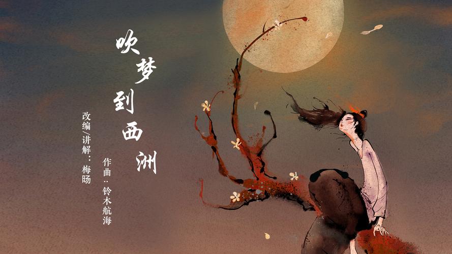 吹梦到西洲吉他谱_黄诗扶_G调
