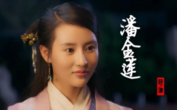 潘金莲吉他谱_薛之谦_C调指法编配_吉他弹唱六线谱