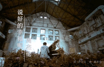 说好的幸福呢吉他谱-C调原版六线谱-周杰伦