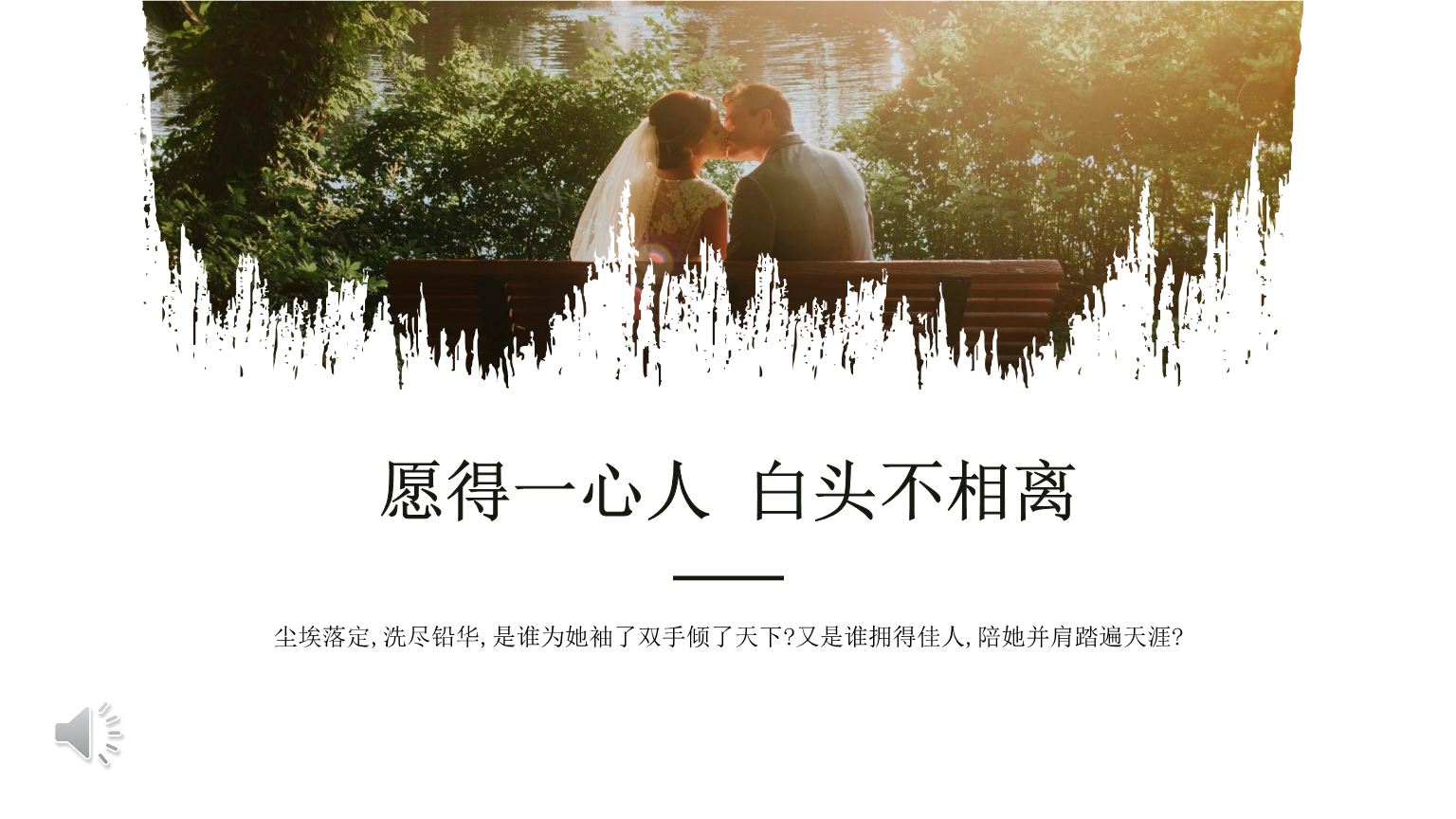愿得一人心吉他谱_李行亮_G调_吉他弹唱