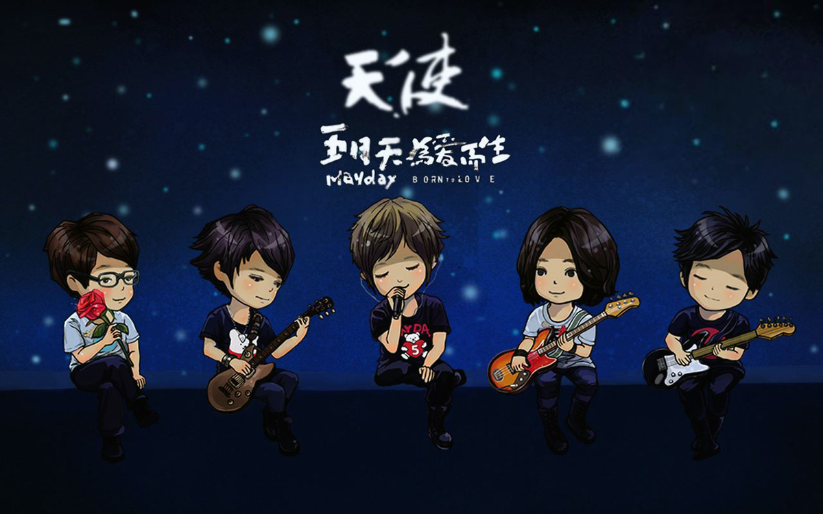 《天使》五月天 乐队总谱 吉他贝斯鼓键盘