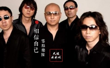 《相信自己》零点乐队 吉他弹唱六线谱