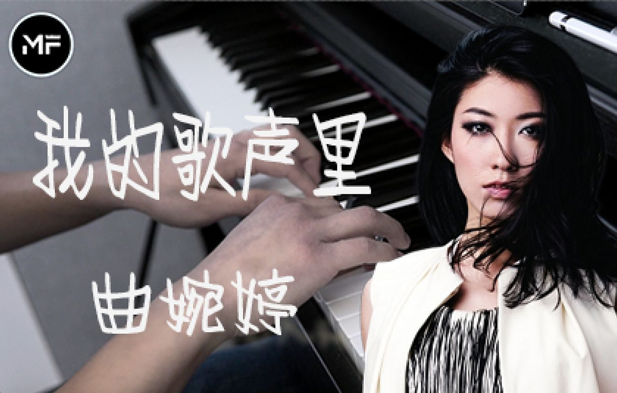 《我的歌声里》-曲婉婷 Cover by 孔敏嫣  吉他弹唱 张哲源吉他