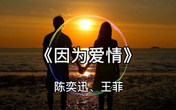 因为爱情指弹谱_琴歌指弹_吉他独奏谱_高清版