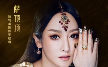 左手指月吉他谱 萨顶顶《香蜜沉沉烬如霜》片尾曲 弹唱六...