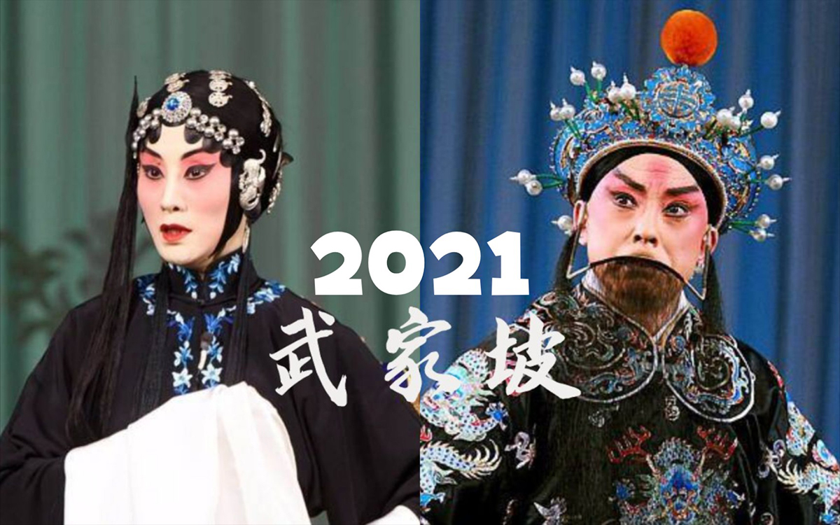《武家坡2021》_G调 吉他弹唱六线谱