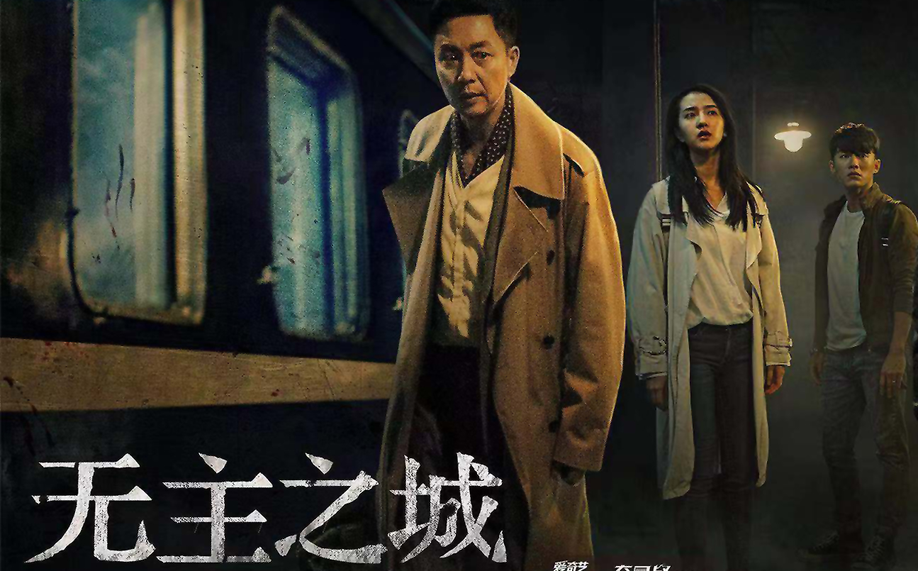 《无主之城》  汪峰词曲、演唱 吉他弹唱六线谱