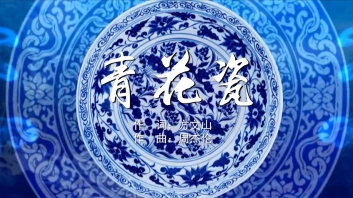 青花瓷吉他谱-周杰伦《青花瓷》C调G调多版简单原版六线谱