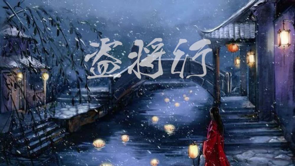 盗将行C调吉他六线谱弹唱 花粥 马雨阳 小伟 无水印