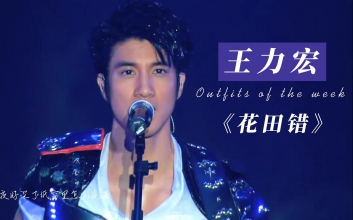 花田错吉他谱-王力宏《花田错》G调原版六线谱