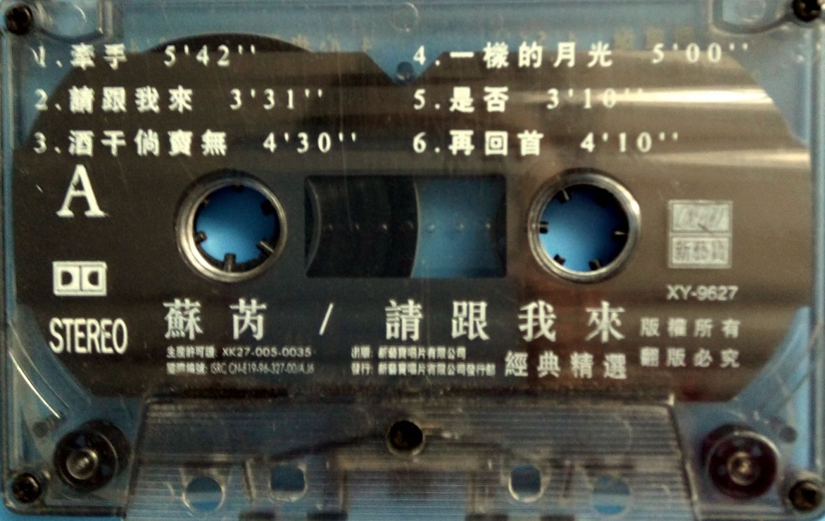 吉他伴奏谱《请跟我来》简谱复古版本