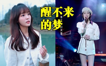 醒不来的梦吉他谱_回小仙_G调弹唱谱_高清完整版