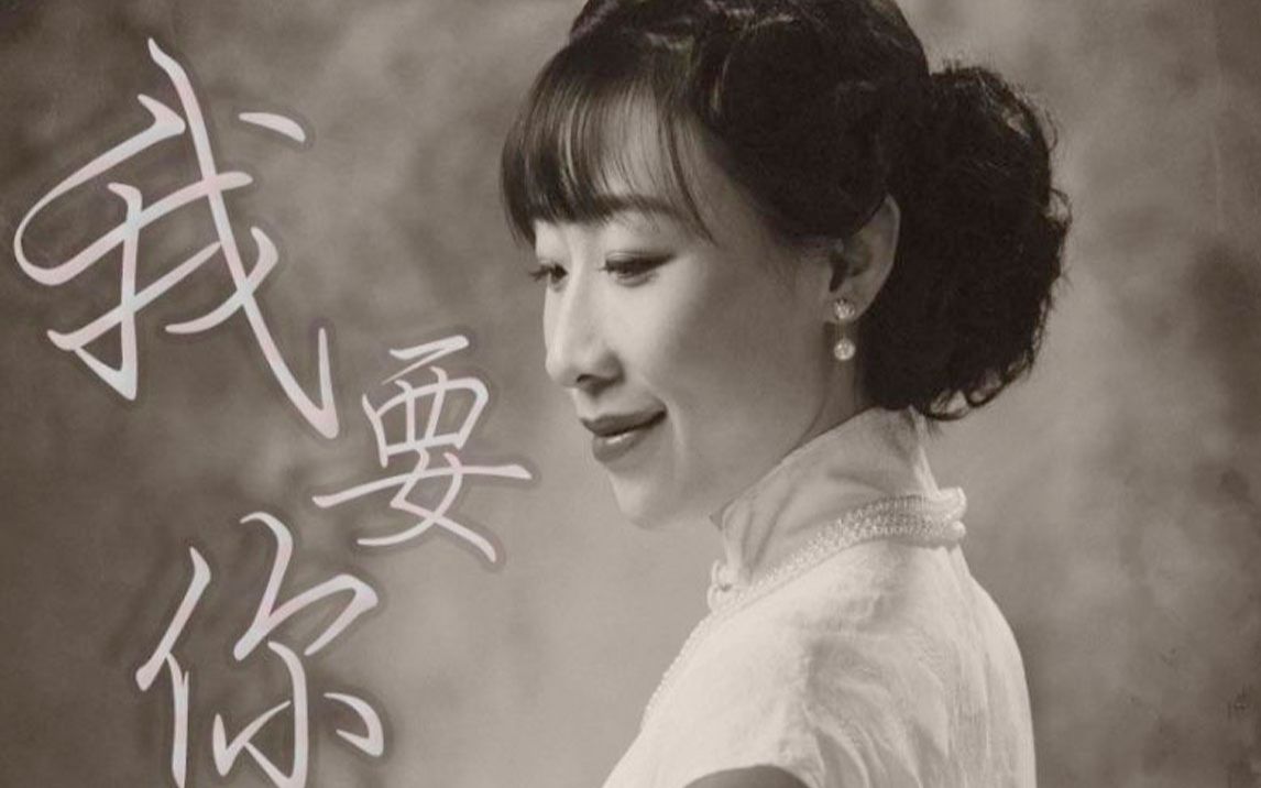 我要你(吉他谱)_C调原版六线谱_吉他弹唱视频_任素汐