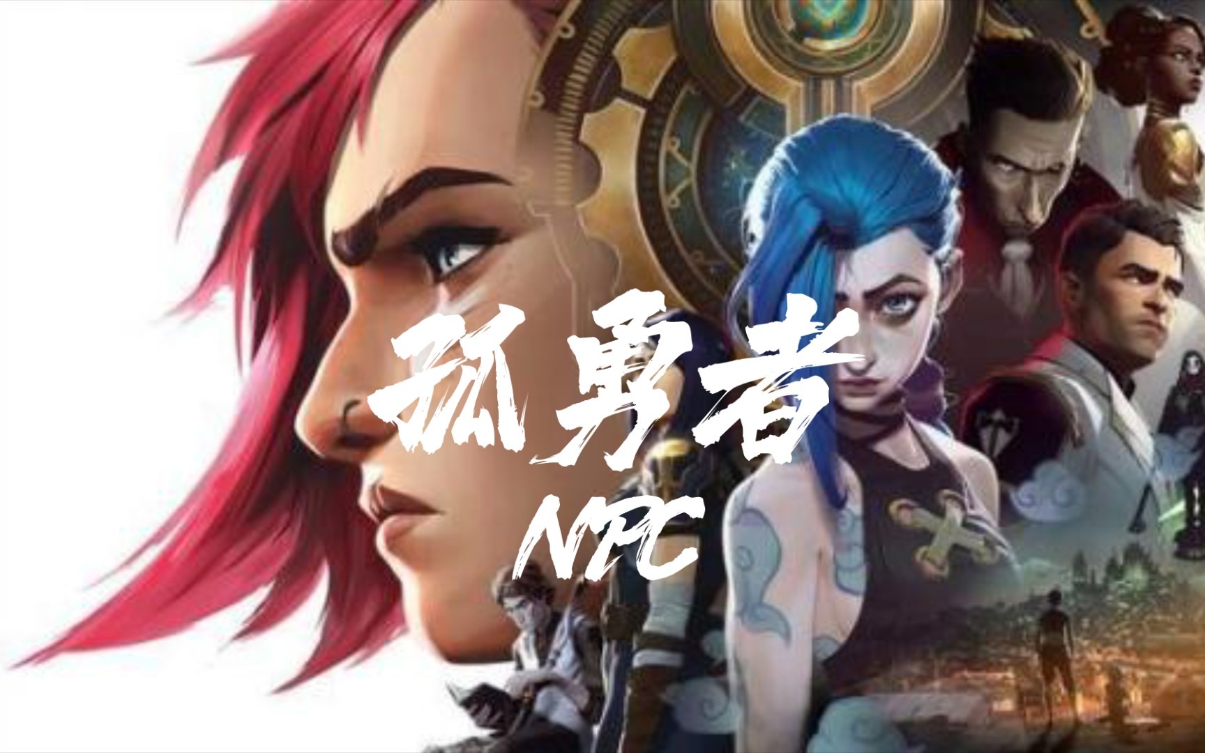 《孤勇者》陈奕迅原唱 女声版 超a燃炸！孤勇者简谱
