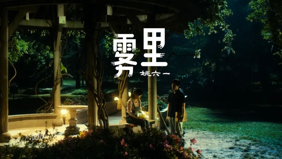 《雾里》姚六一 吉他弹唱六线谱