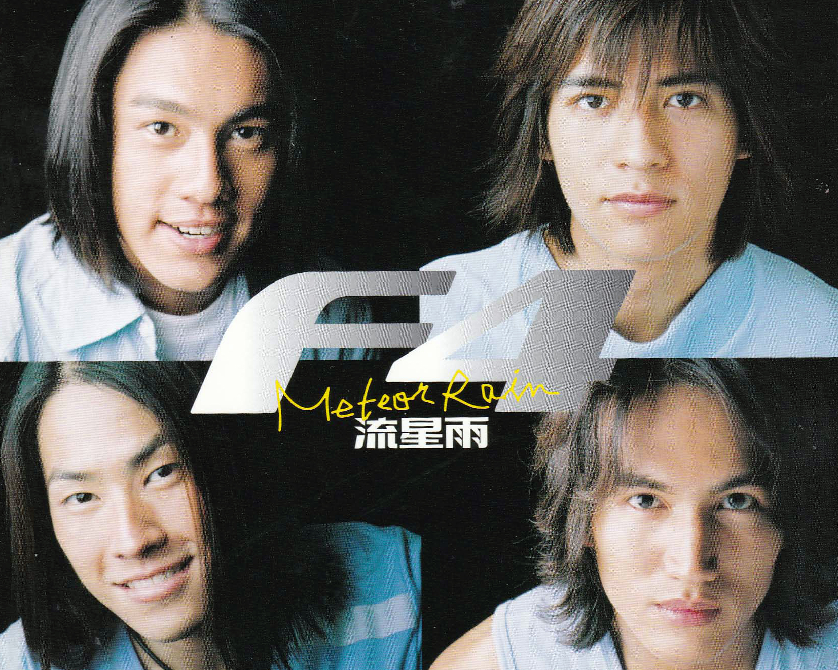 《流星雨》F4演唱  吉他弹唱六线谱