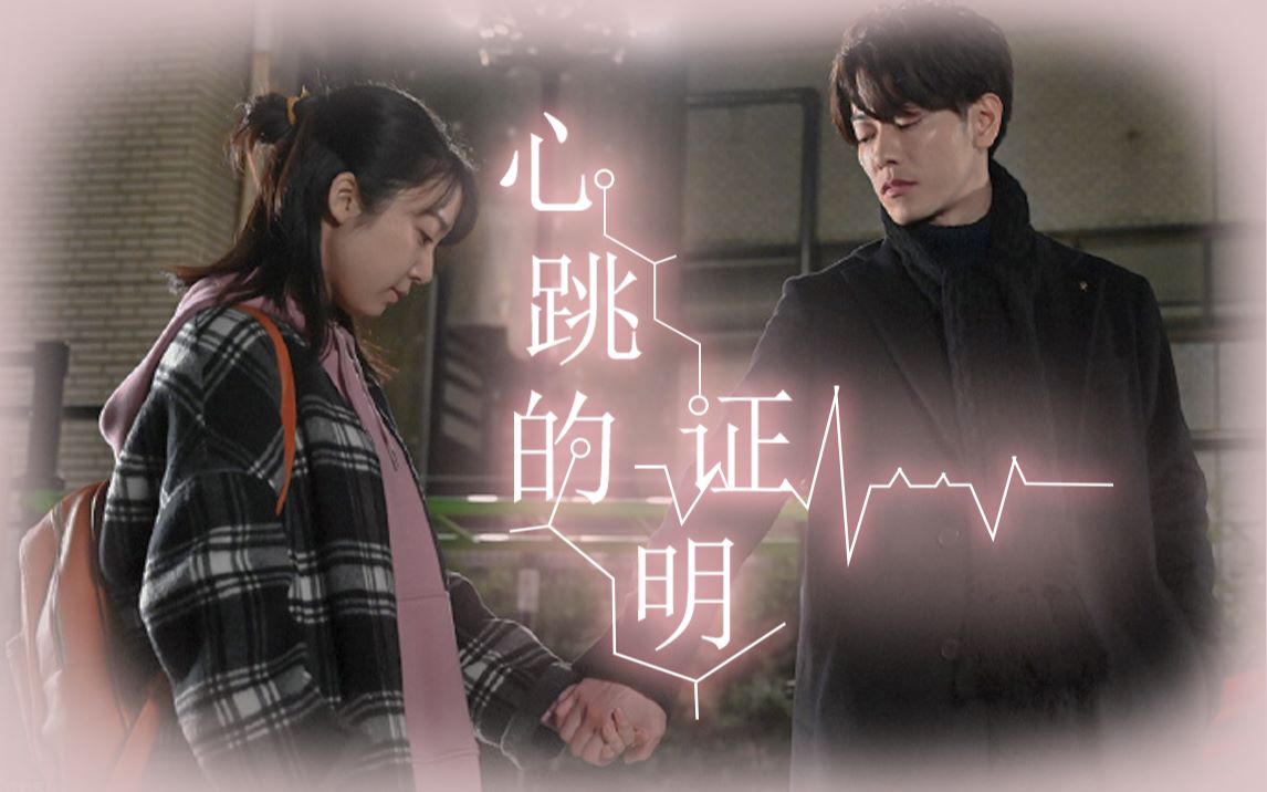 刘心雨《心跳的证明》吉他弹唱六线谱