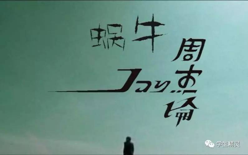 《蜗牛》周杰伦演唱  吉他弹唱六线谱 精选易上手