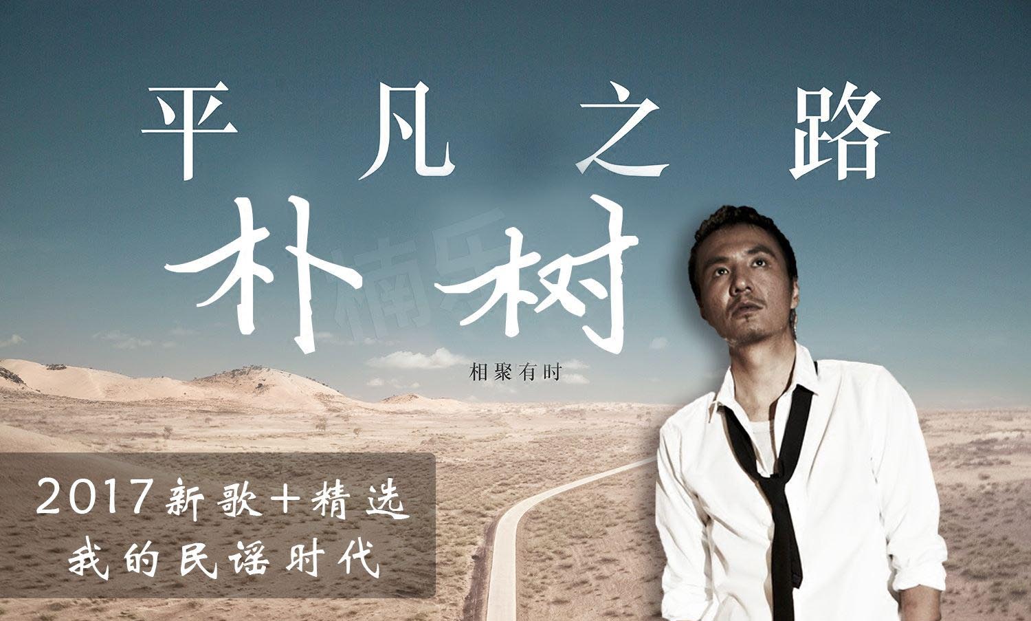 G调：平凡之路（吉他六线谱）