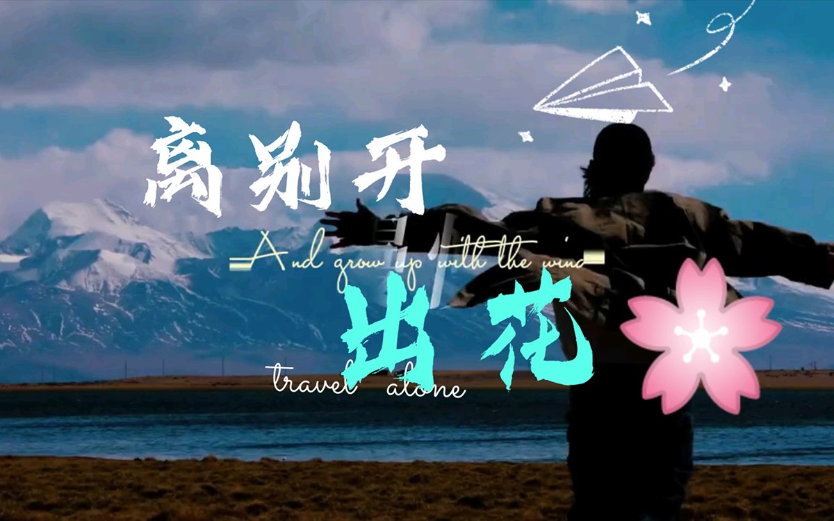 离别开出花吉他谱_G调弹唱六线谱_就是南方凯