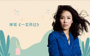 一笑而过吉他谱,那英歌曲,G调六线谱简谱,3张教学六线谱