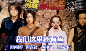 我们这里还有鱼吉他谱_谢霆锋/黄大炜_弹唱六线谱
