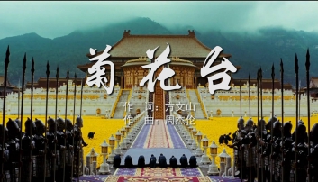 菊花台吉他谱-周杰伦-C调原版编配-吉他弹唱六线谱