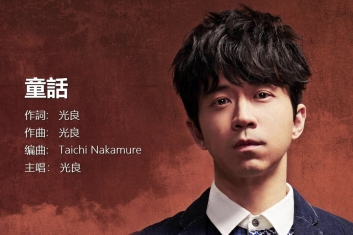 光良《童话》G调吉他谱