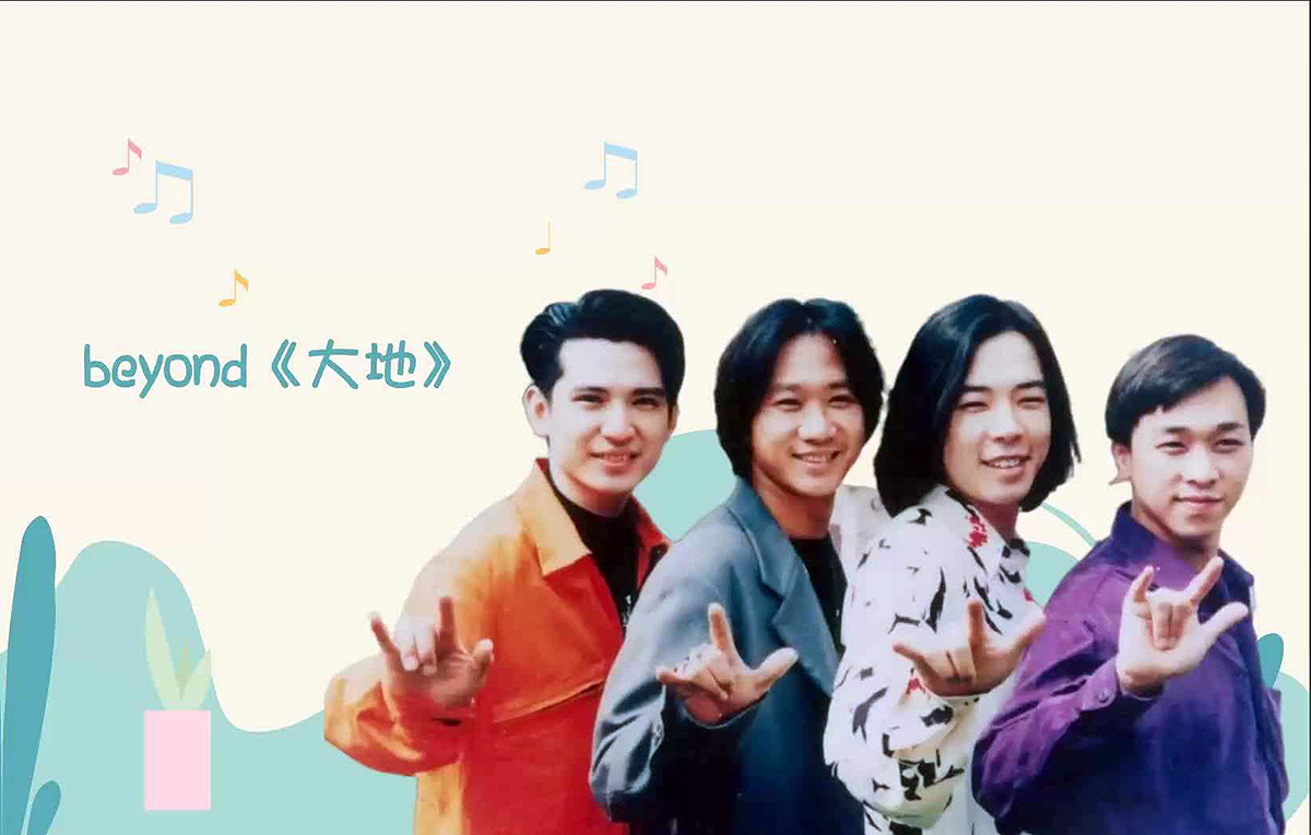 《大地》BEYOND 总谱 MP3 gp源文件