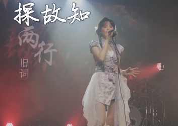探故知吉他谱_浅影阿_G调原版弹唱谱_图片六线谱