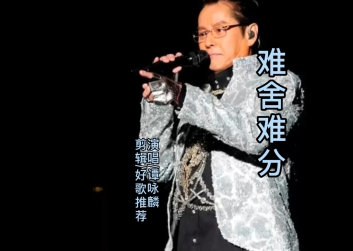 难舍难分吉他谱_谭咏麟/沈以诚_C调原版弹唱谱